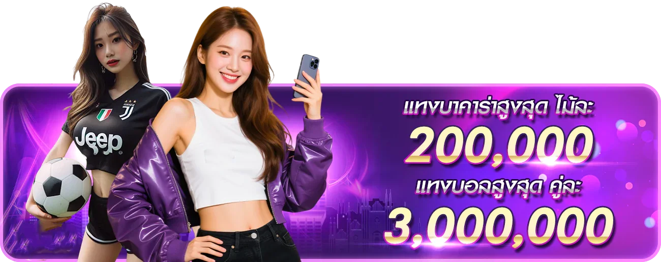 โปรโมชั่น victory168